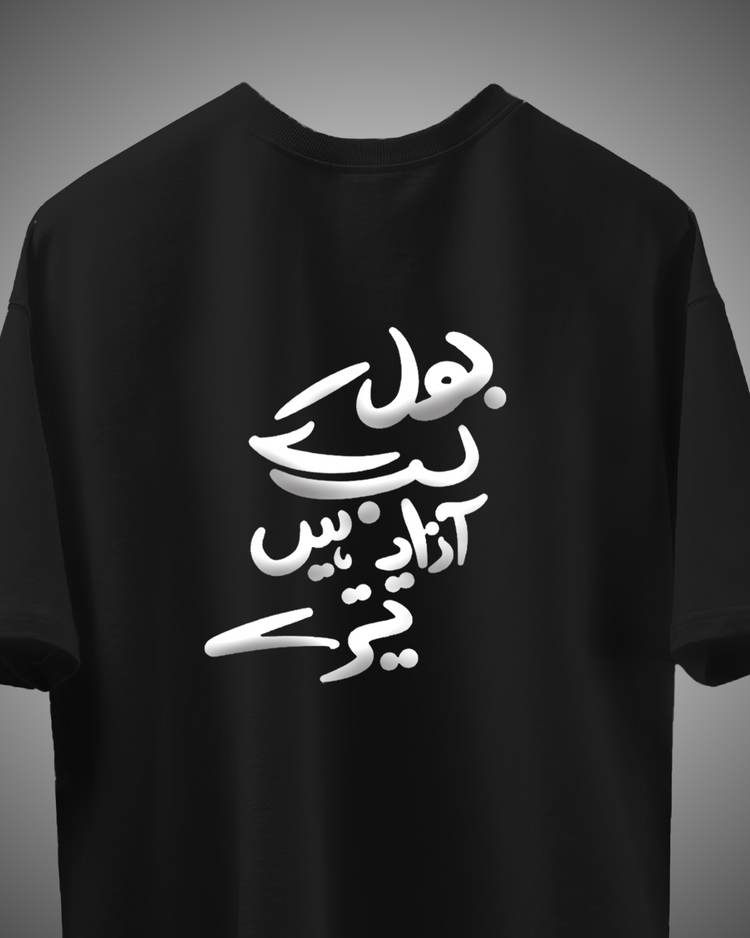 Bol ke Lub Black Printed T.shirt